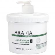 Обёртывание"ARAVIA Organic" антицеллюлитное «Anti-Cellulite Intensive», 550 мл.               