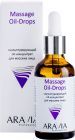 Oil-концентрат "ARAVIA Professional" скульптурирующий для массажа лица Massage Oil-Drops, 50мл Oil-концентрат "ARAVIA Professional" скульптурирующий для массажа лица Massage Oil-Drops, 50мл